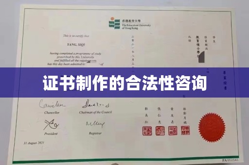 金水证书制作的合法性咨询